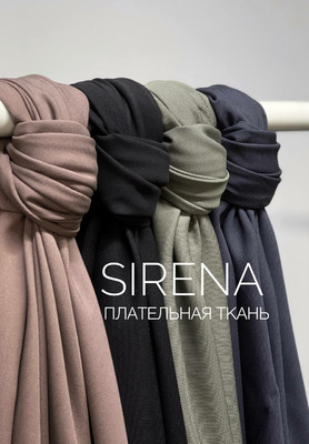 Плательная ткань SIRENA Магазин тканей RUNA TEX - оптом и в розницу