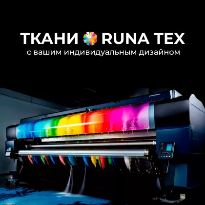 Производство ткани 