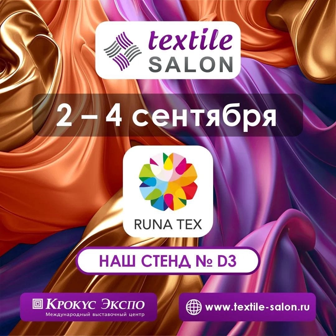 TEXTILE SALON