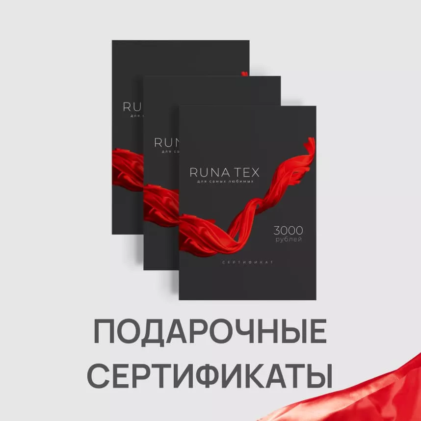 Купить сертификат