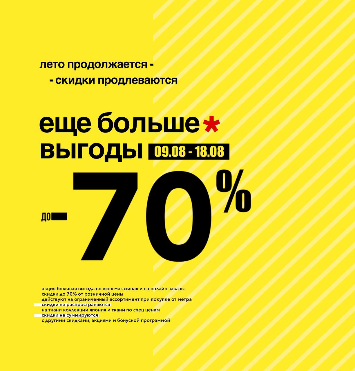 БОЛЬШАЯ ВЫГОДА