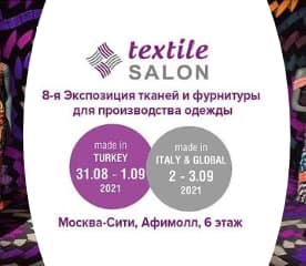 Выставка Textile Salon