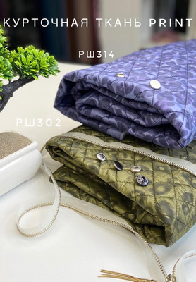 Курточная ткань Лео Принтованные