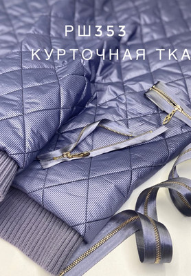 Курточная ткань Print Принтованные