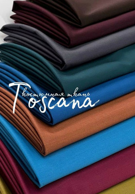 Костюмная ткань ИТАЛИЯ ИТАЛИЯ