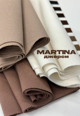 Джерси MARTINA Каталог тканей