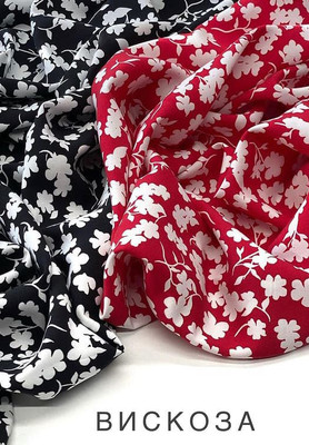 Вискоза Emili Emili