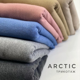Трикотаж Arctic