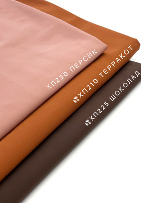 Плащевка Smooth Однотонная