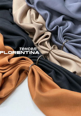 Тенсель FLORENTINA Однотонный