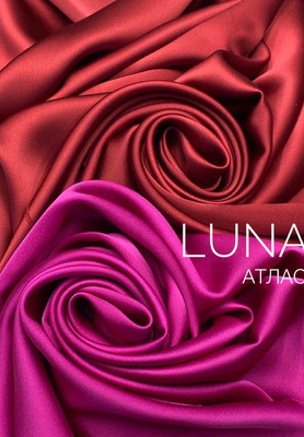 Атлас LUNA Атлас