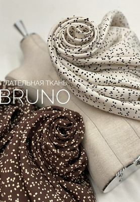 Плательная ткань BRUNO  BRUNO