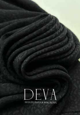 Плательная вискоза DEVA 1 Лео DEVA 1