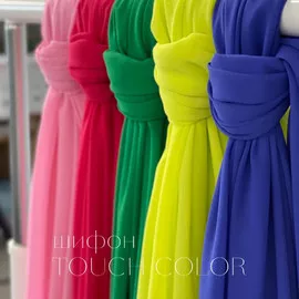 Шифон TOUCH COLOR Ткани от А до Я