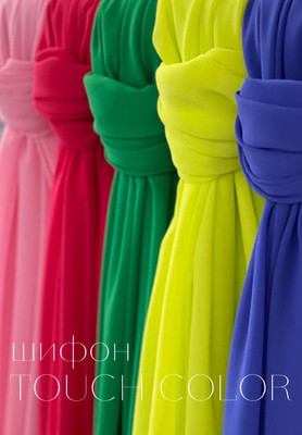Шифон TOUCH COLOR Гладкий