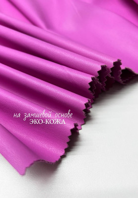 Эко-кожа на замшевой основе Эко-кожа