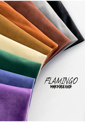 Микровелюр FLAMINGO Однотонный