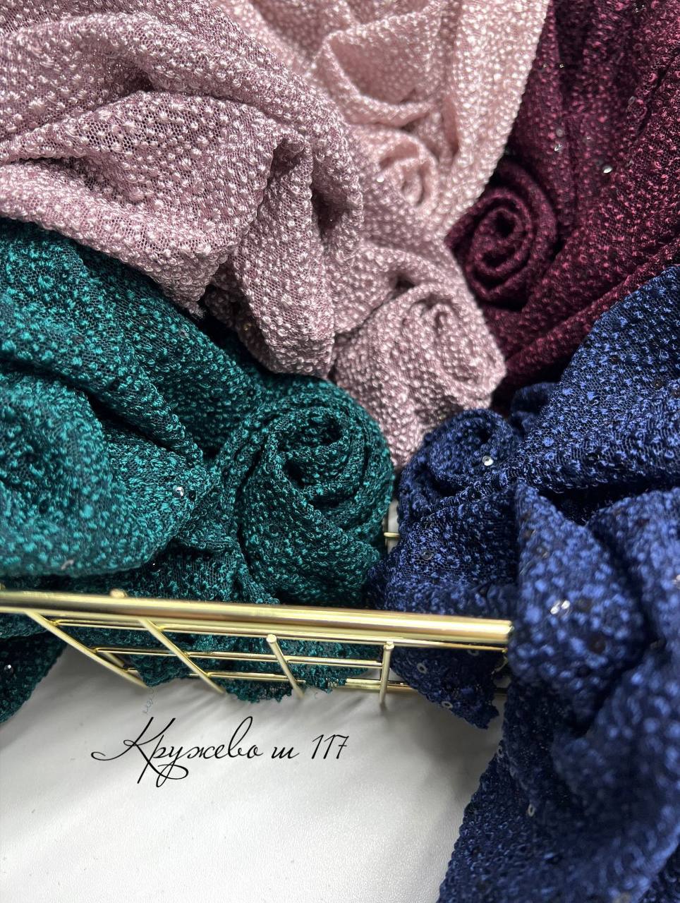 Кружево ш 117 photo_2025-12-18_13-47-12