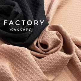 FACTORY image-20317-20211018110804