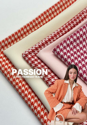 Костюмная ткань PASSION Ткани по рисунку