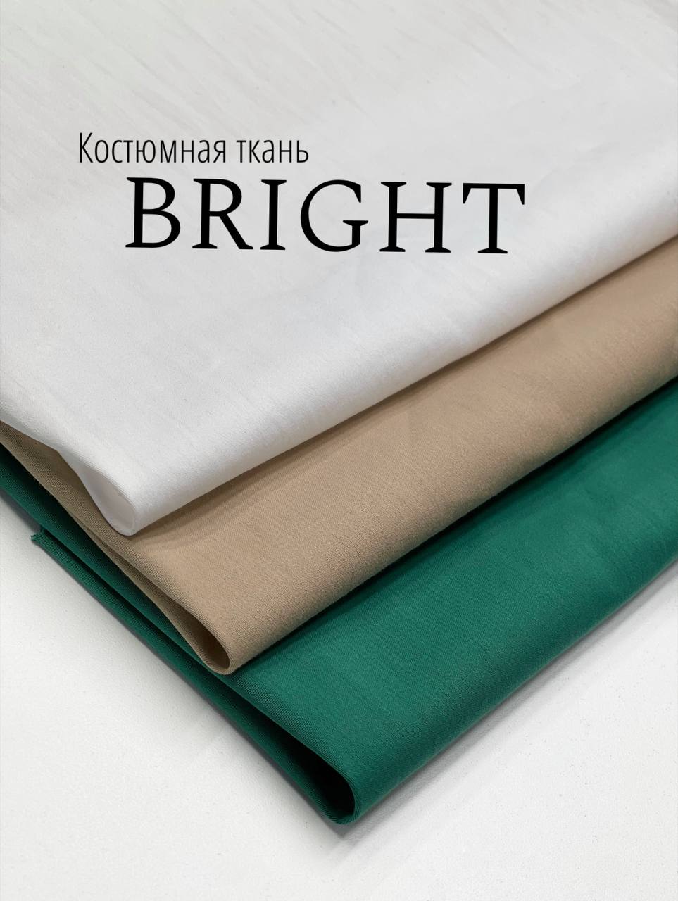 BRIGHT 5413618209036296453