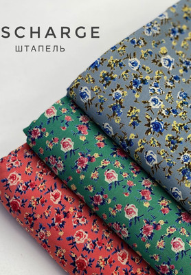 Штапель DISCHARGE Розы DISCHARGE