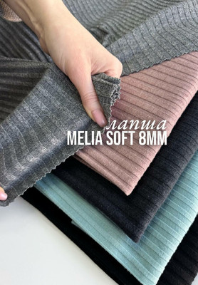 Трикотаж лапша Melia Soft 8мм Однотонный