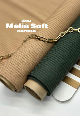 Трикотаж лапша Melia Soft 3мм Трикотаж лапша