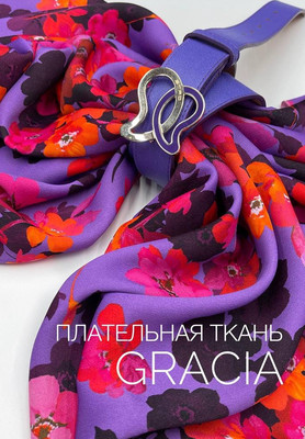 Плательные Цветы на пурпур  GRACIA RT