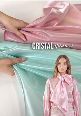 Органза CRISTAL Однотонная