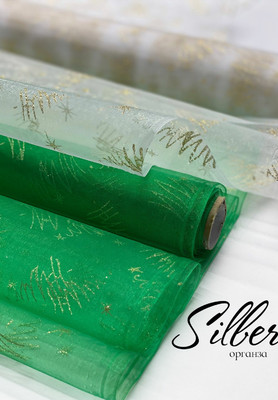 Органза SILBER Ёлочки SILBER