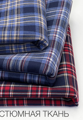 Костюмная ткань  Клетка