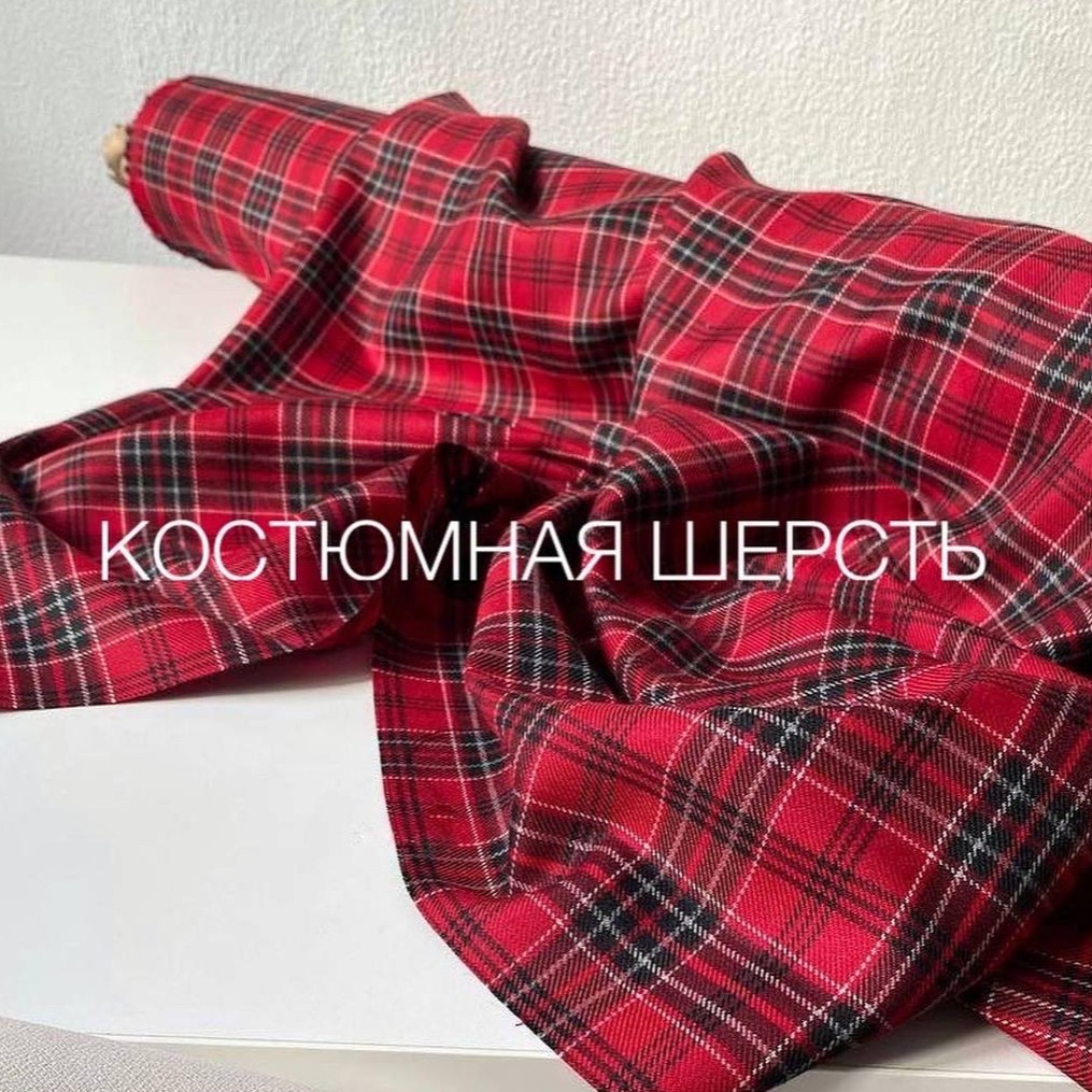 Красная клетка 5005 photo_2022-12-30_15-08-39
