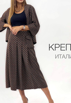 Ткани Италии Креп  Креп