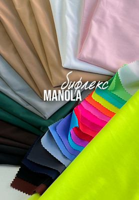 Бифлекс MANOLA Бифлекс