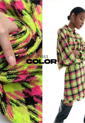 Твид COLOR Твид
