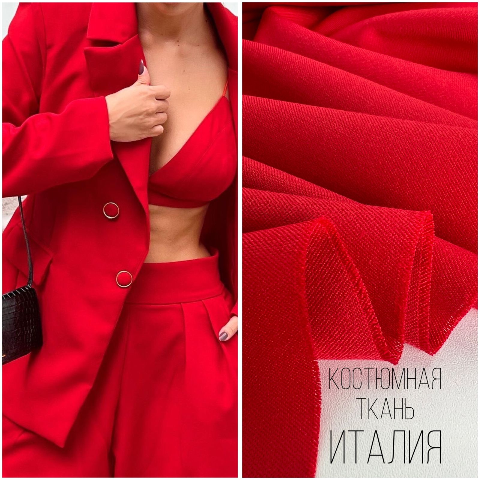 Костюмная ткань 45a3e5d1-553b-4918-b9c8-0fe9badfe45f
