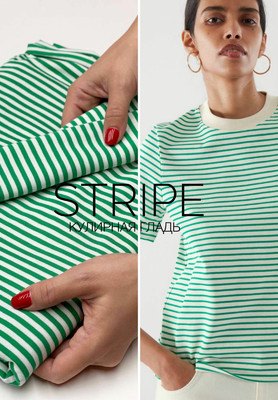 Кулирка STRIPE Принтованный