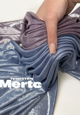 Трикотаж MERTC Трикотаж