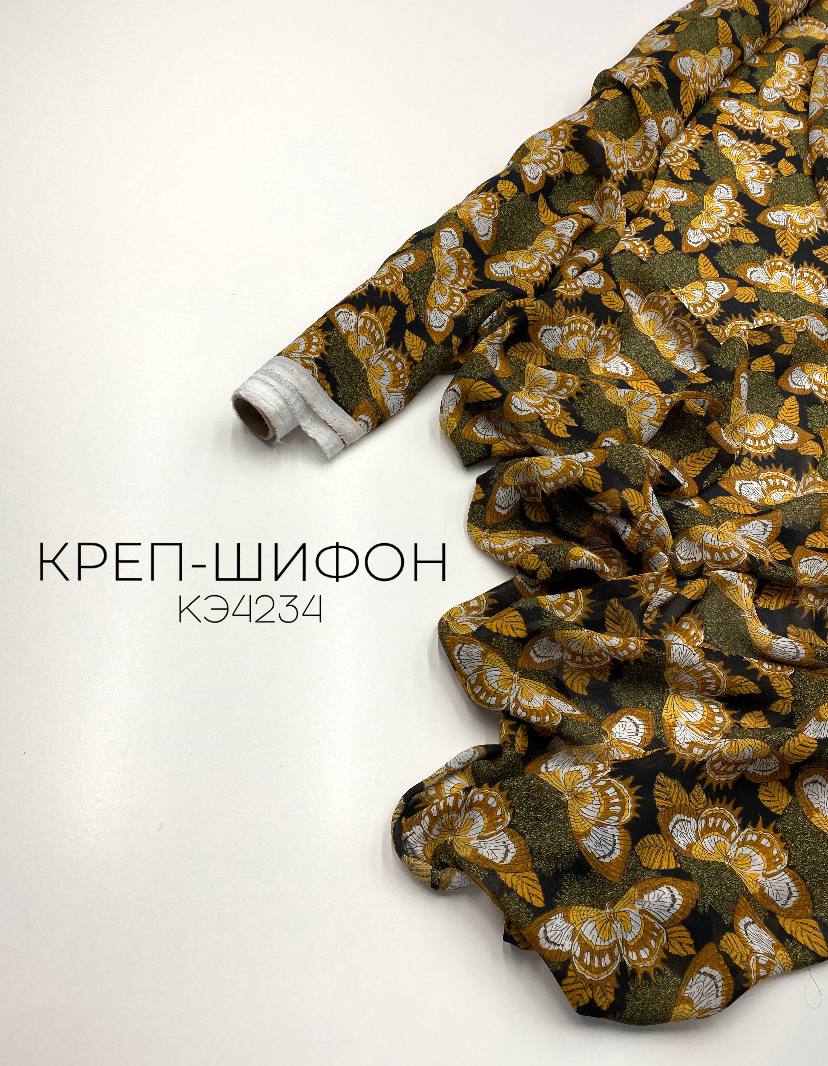 Бабочки photo_2022-11-11_17-08-51