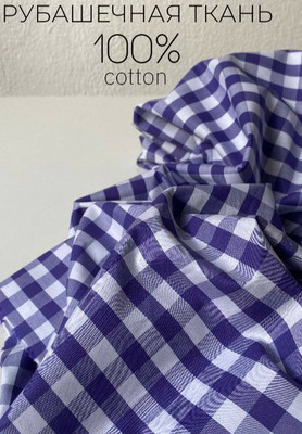 Ткани Италии Сорочечная ткань Сорочечная ткань 