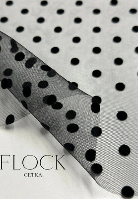 Сетка FLOCK  Ткани по цвету