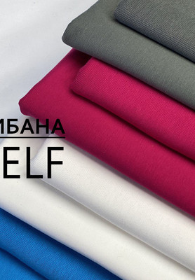 Рибана SELF Рибана