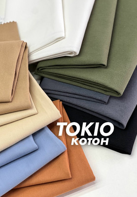 Котон TOKIO Каталог тканей