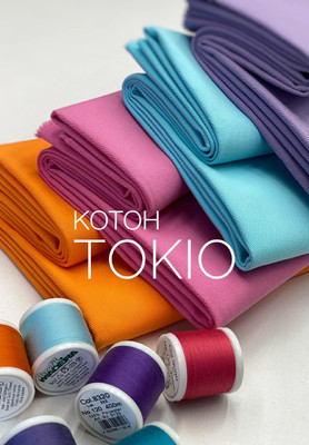 Котон TOKIO Котон