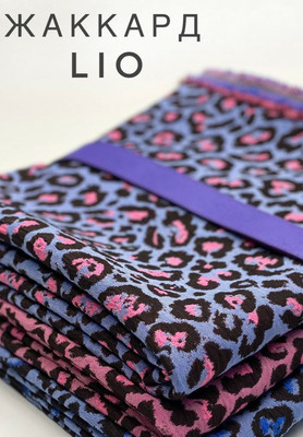 Жаккард LIO Принтованный