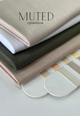 Трикотаж MUTED Трикотаж бельевой