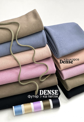 Кашкорсе DENSE Трикотаж Кашкорсе