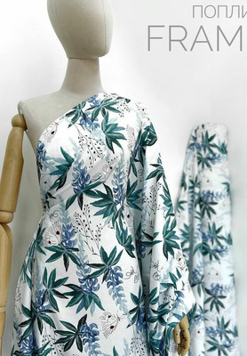 Поплин FRAME FRAME