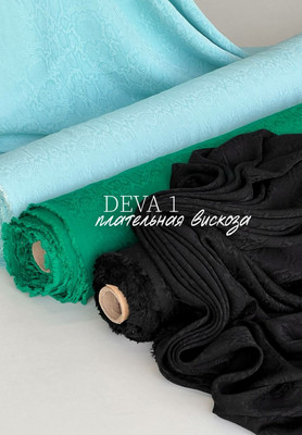 Плательная вискоза DEVA 1 Питон DEVA 1